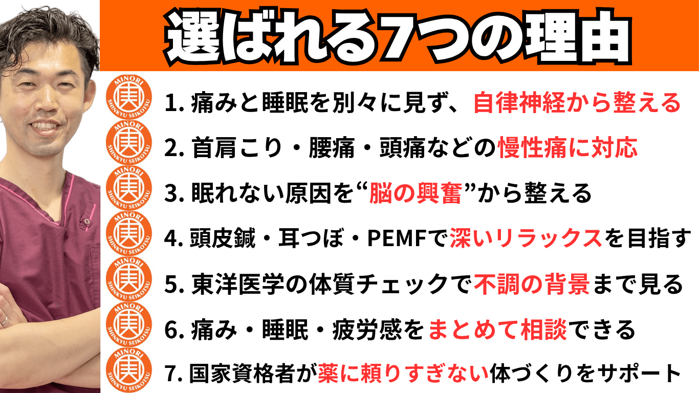 7つの理由